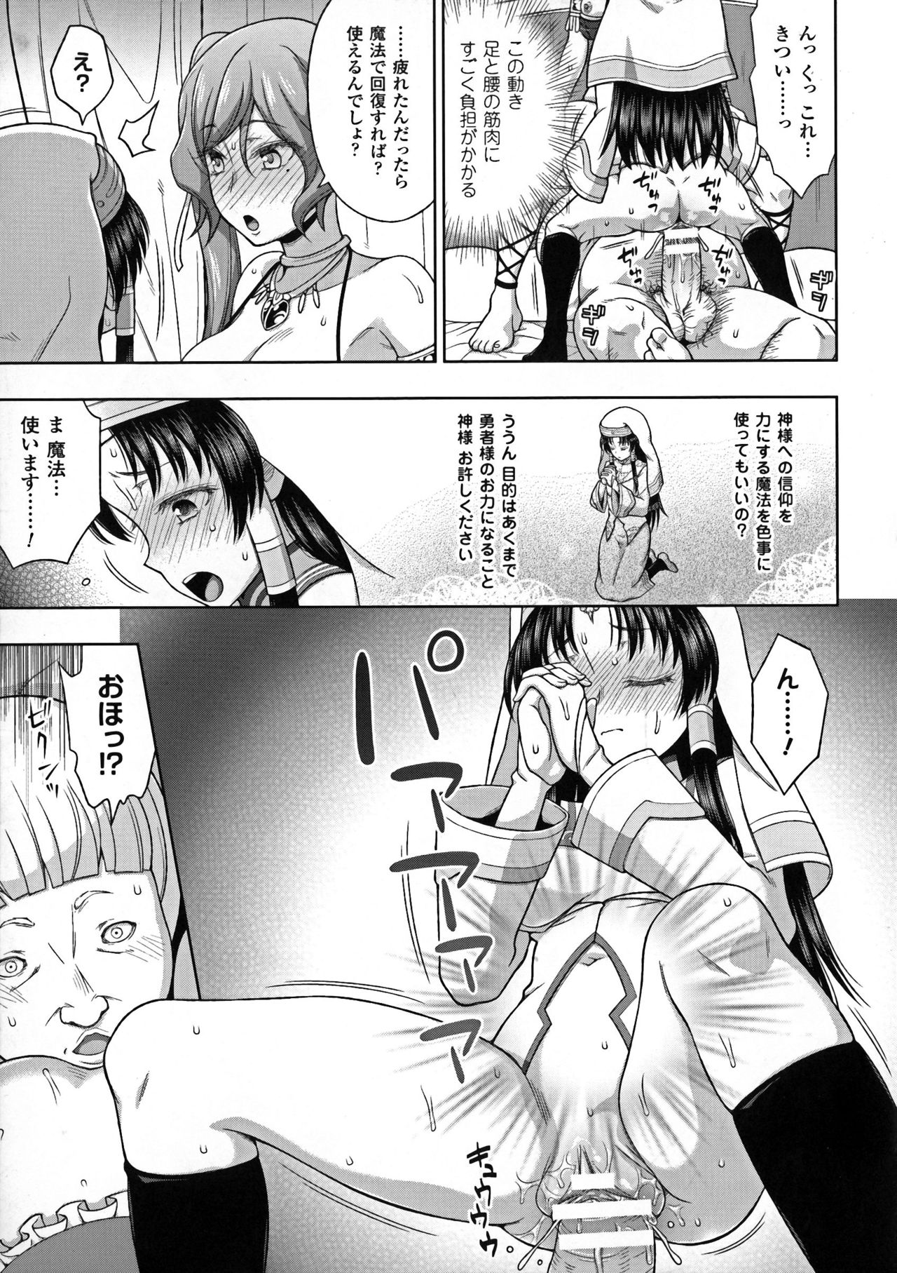 聖霊のヒロインカンゴクファイルDXVol。 7