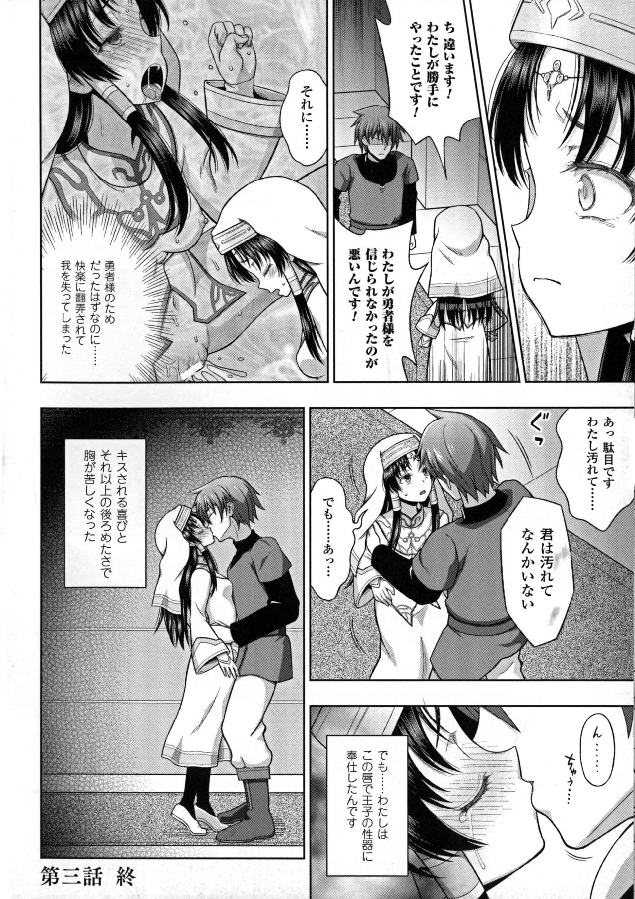 聖霊のヒロインカンゴクファイルDXVol。 7