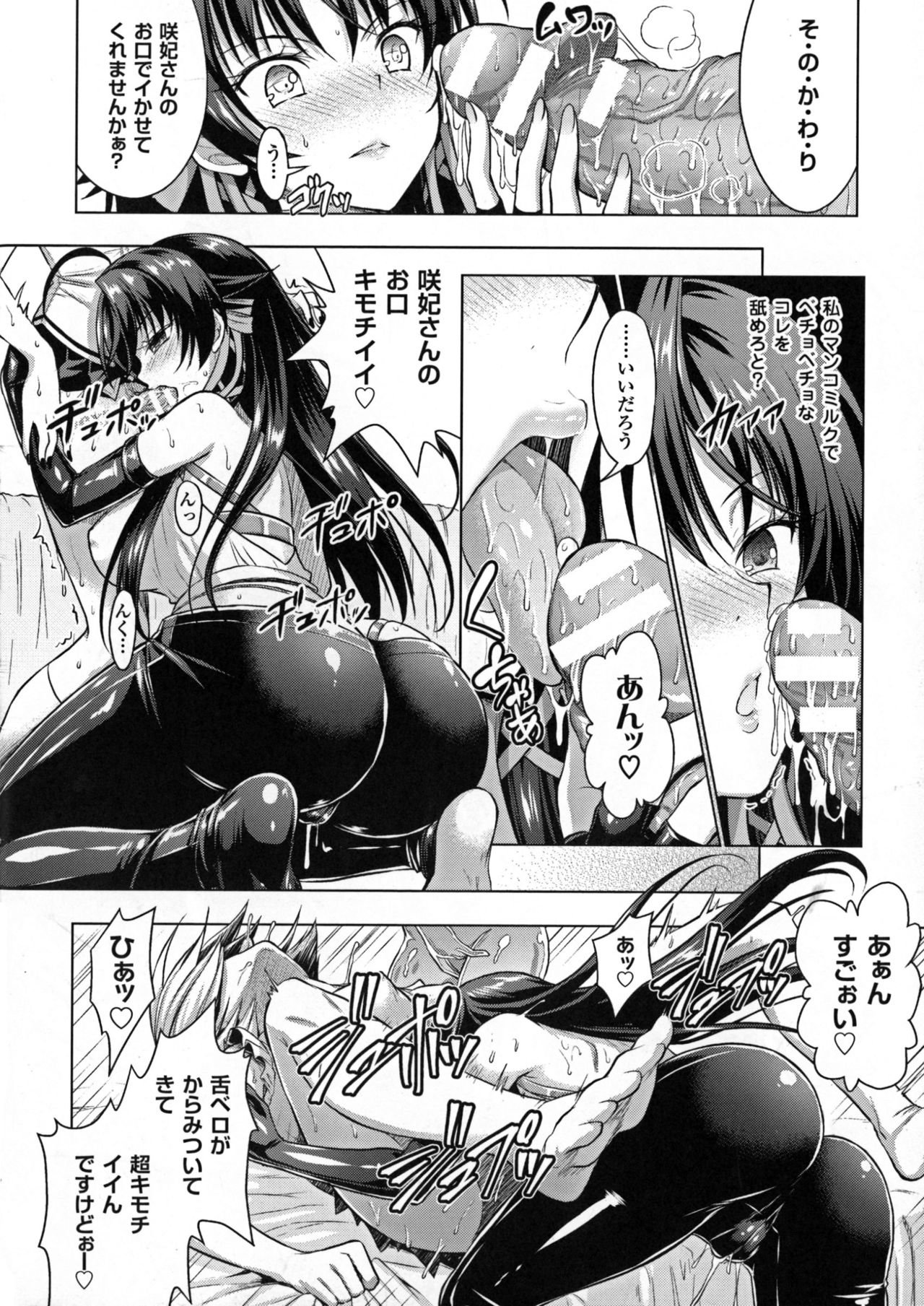 聖霊のヒロインカンゴクファイルDXVol。 7