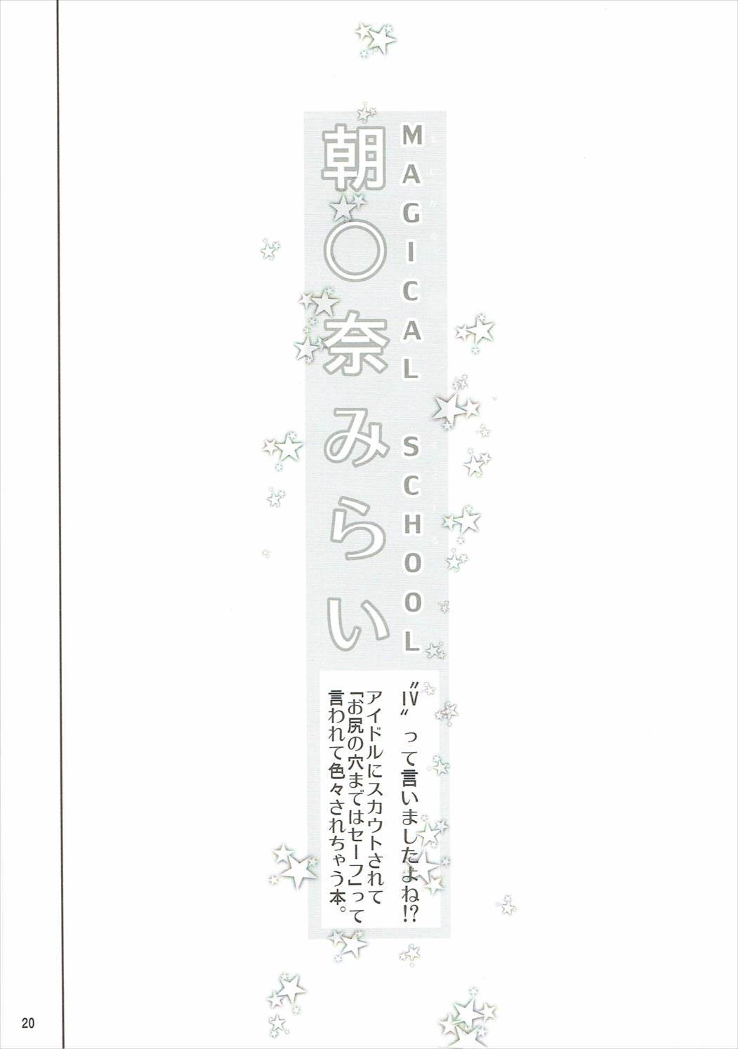 天野川キララ+ヒメルダ+マプリソシュウヘン