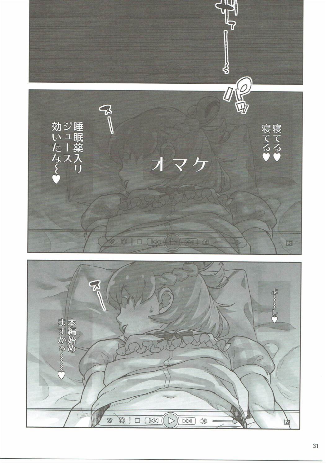 天野川キララ+ヒメルダ+マプリソシュウヘン