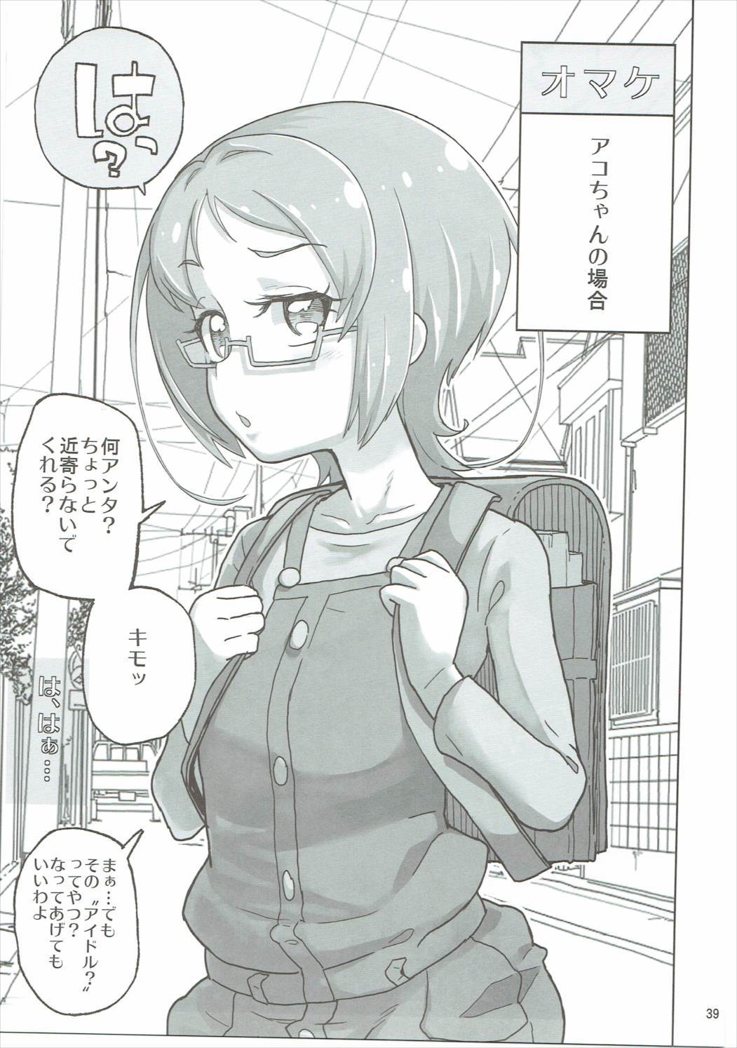 天野川キララ+ヒメルダ+マプリソシュウヘン