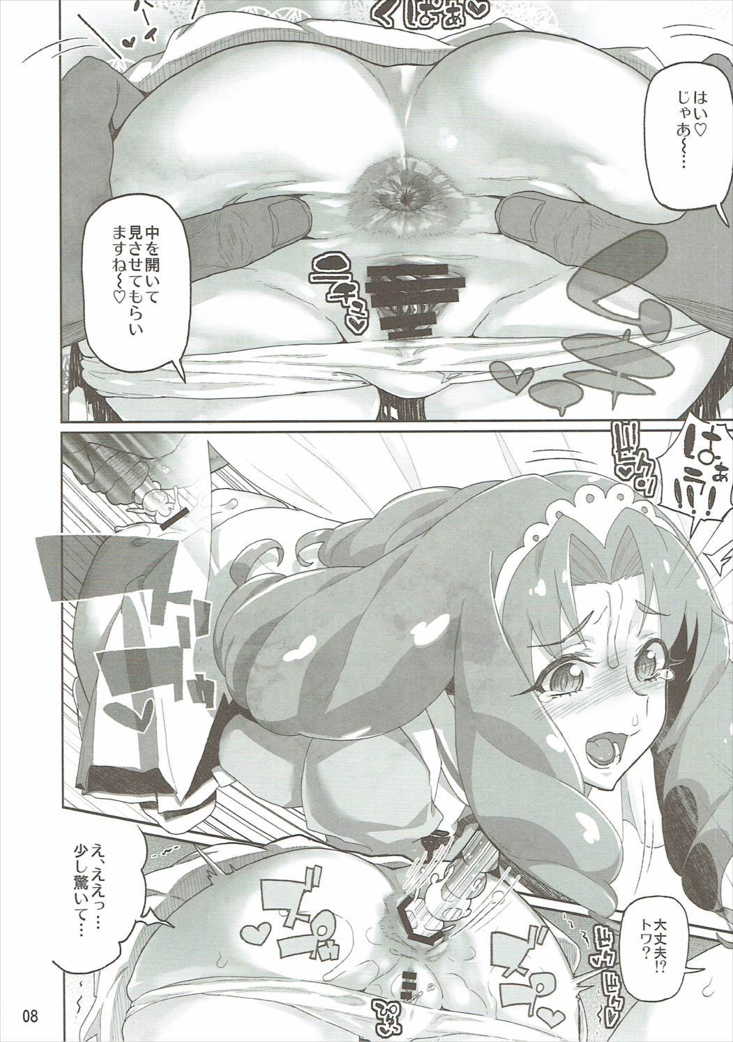 天野川キララ+ヒメルダ+マプリソシュウヘン