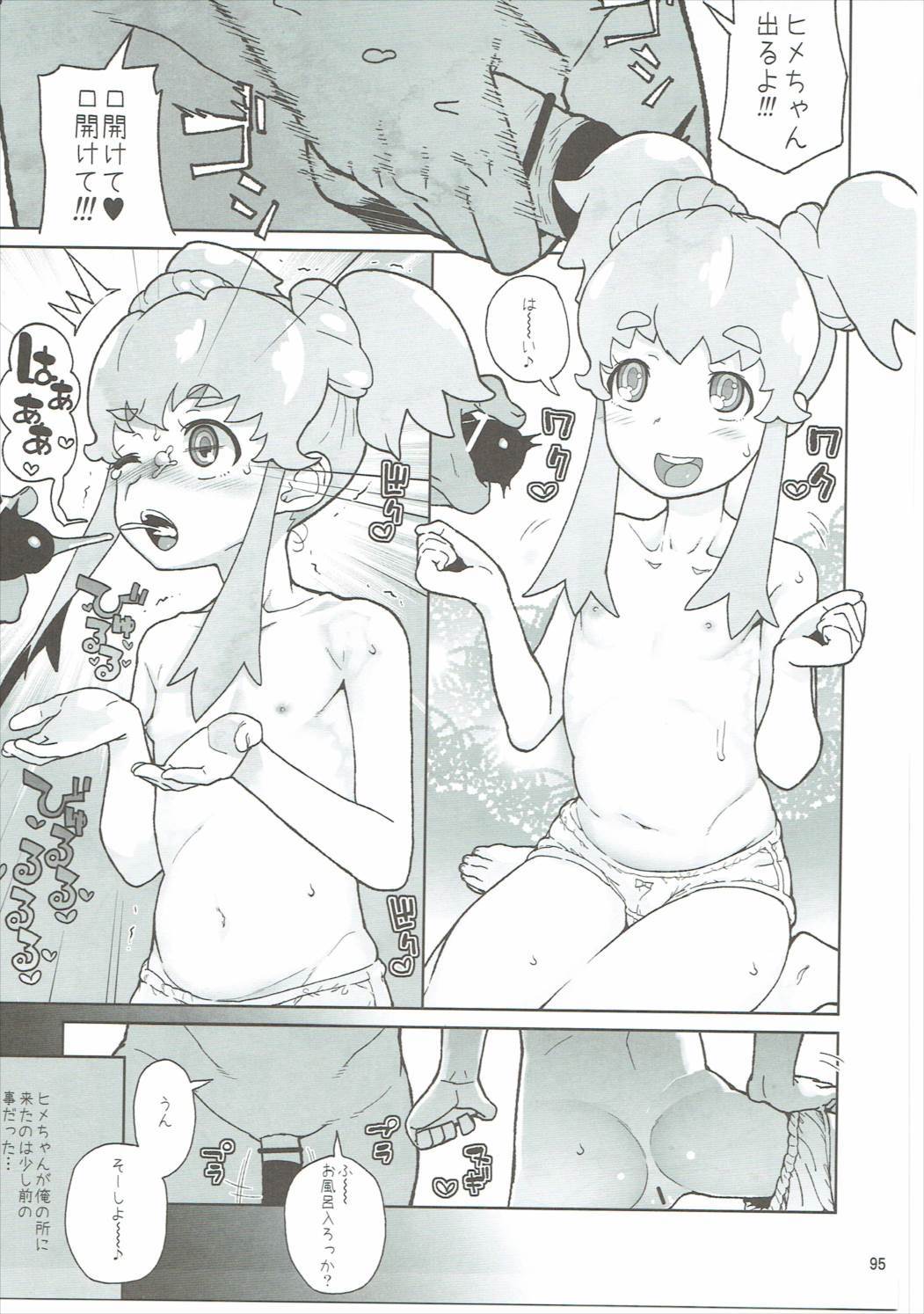 天野川キララ+ヒメルダ+マプリソシュウヘン