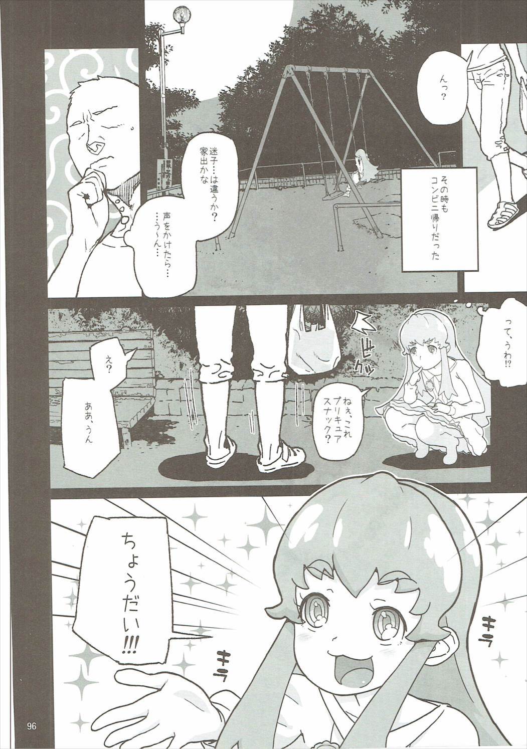 天野川キララ+ヒメルダ+マプリソシュウヘン