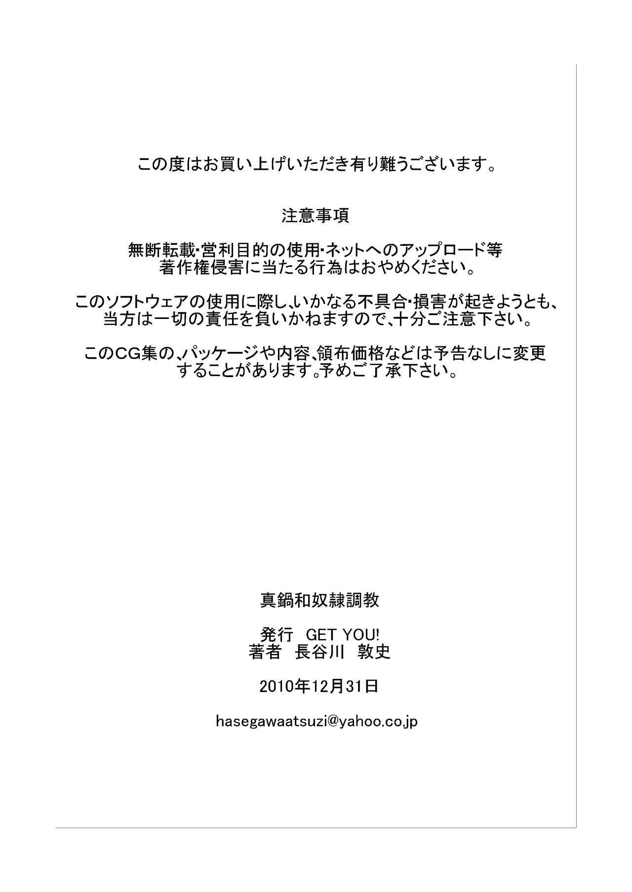 真鍋のどかどれいちょうきょう= 7BA =