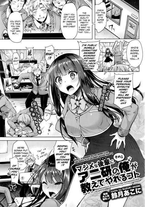 マジメナ愛津にアニケンの鉱石がおしえやれること