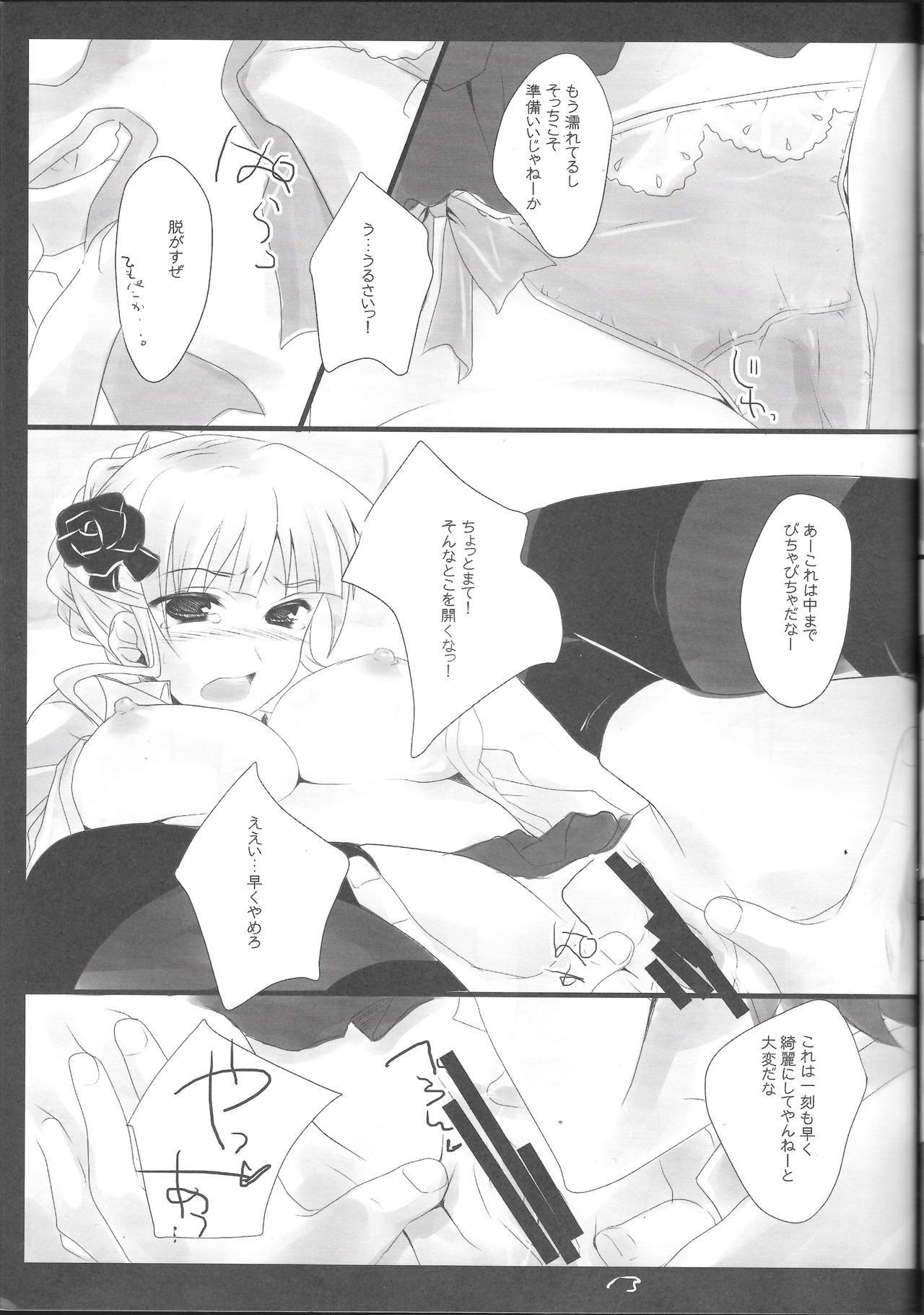 アンチザマジック