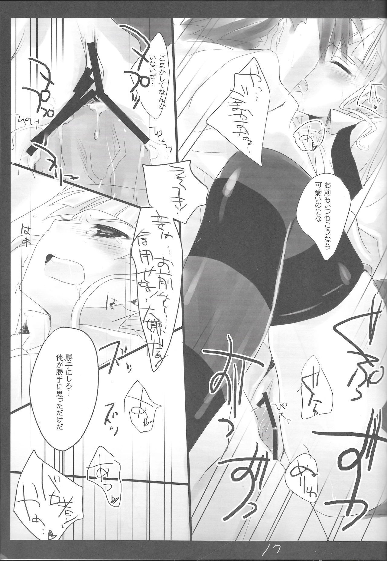 アンチザマジック