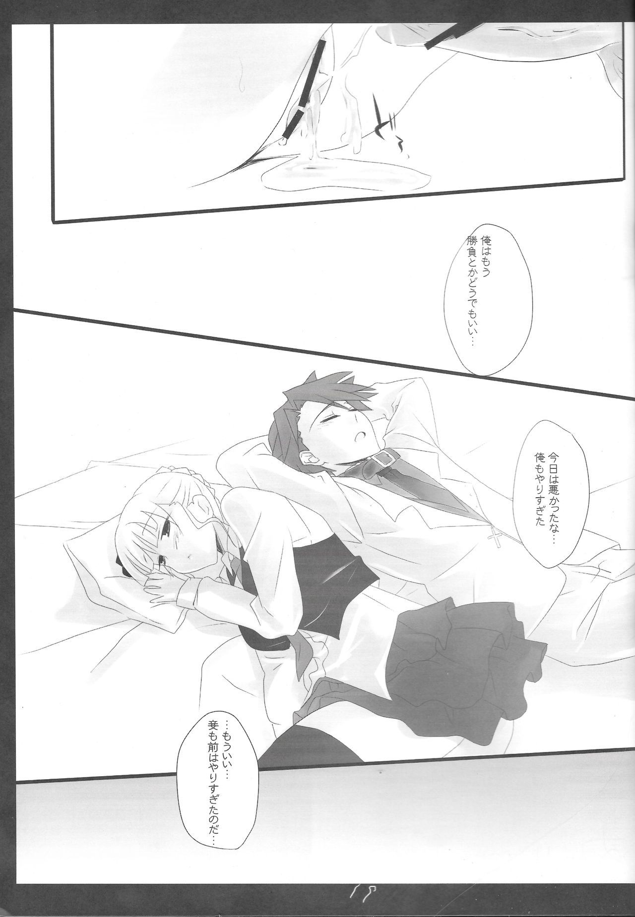 アンチザマジック