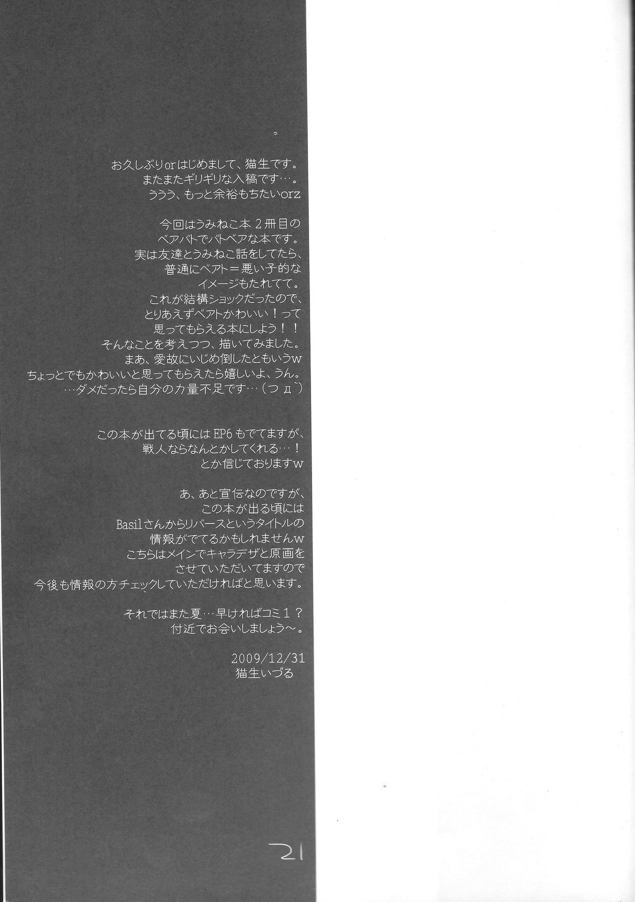 アンチザマジック