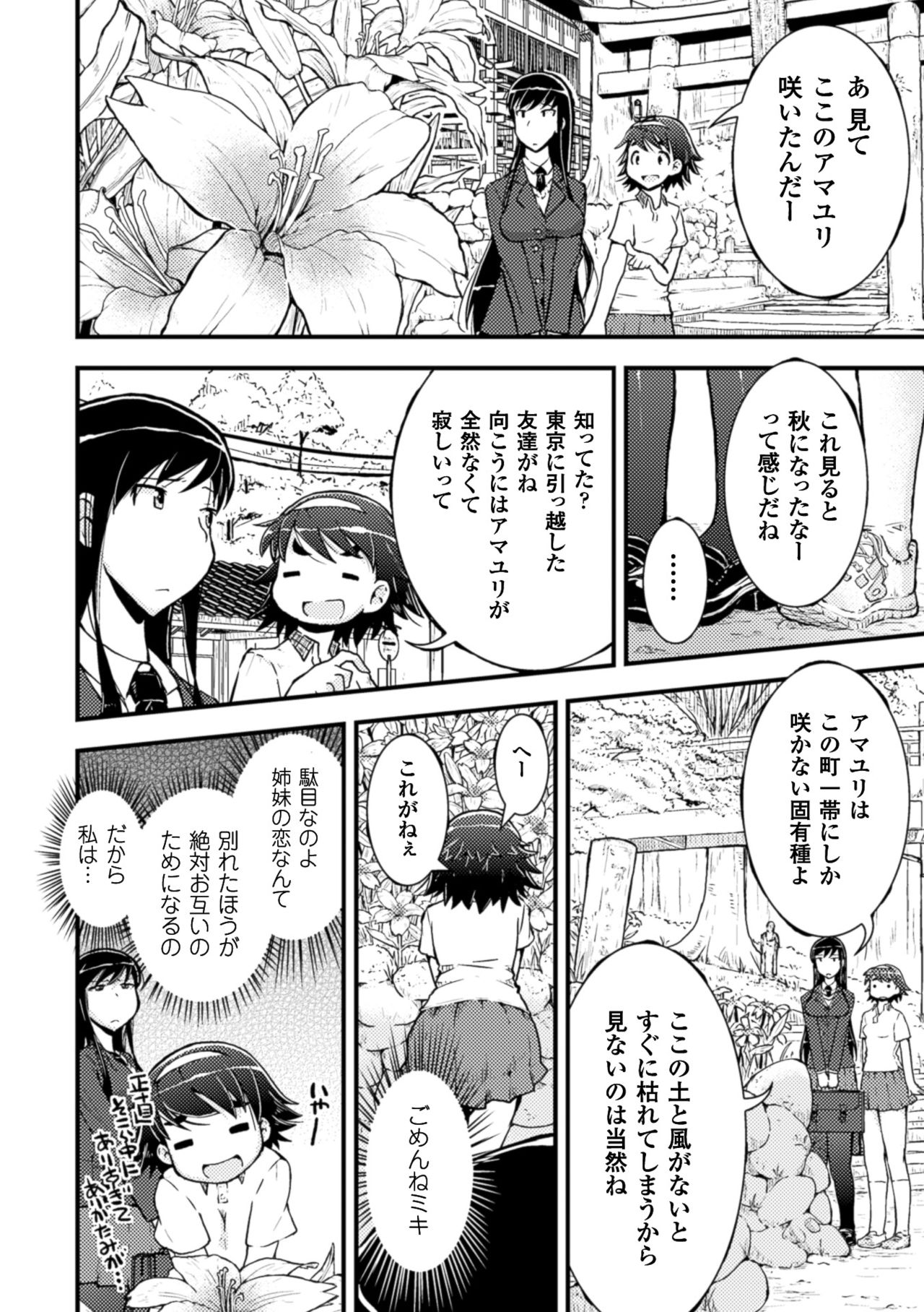 2Dコミックマガジン百合ニンシンVol。 4