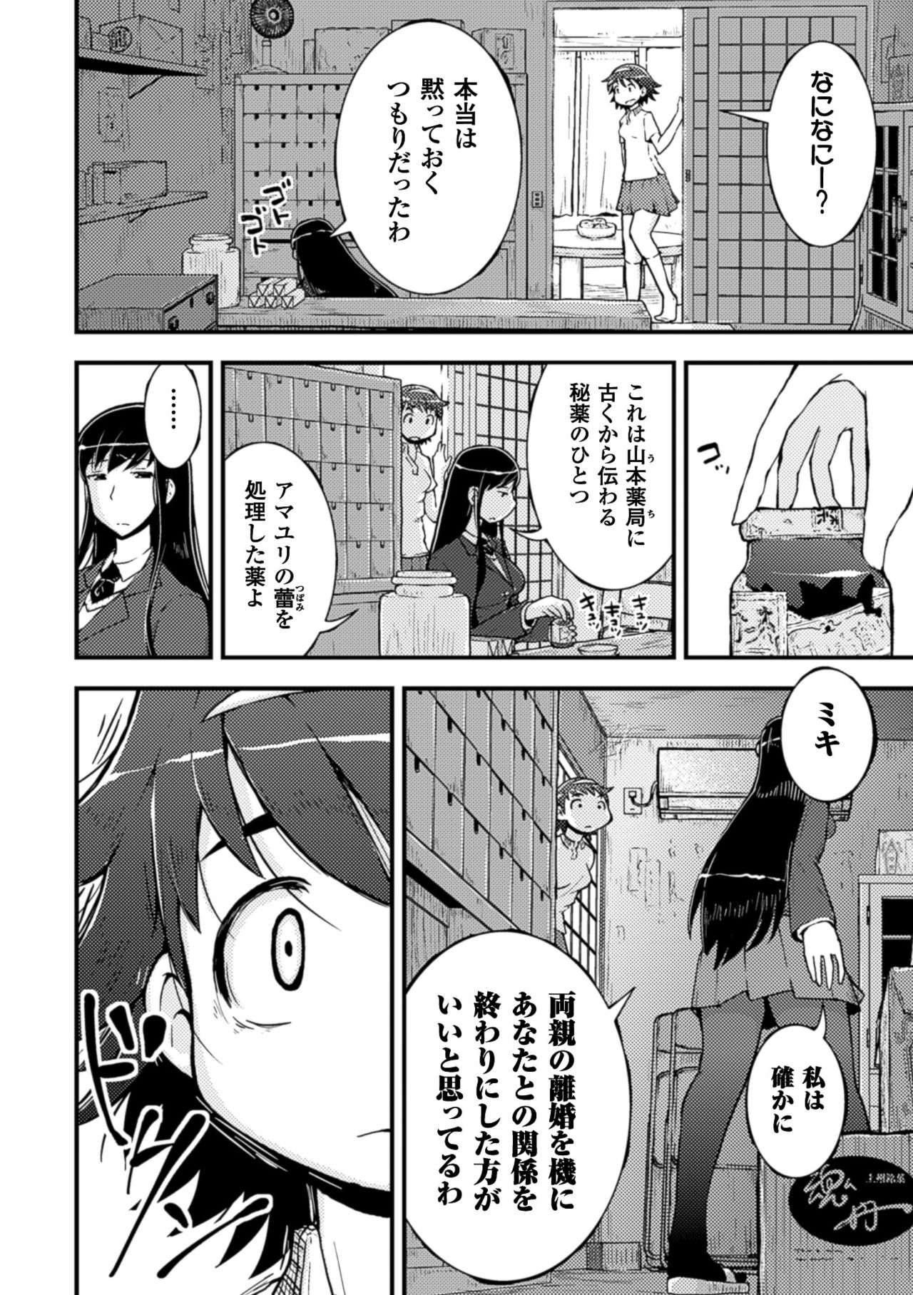 2Dコミックマガジン百合ニンシンVol。 4