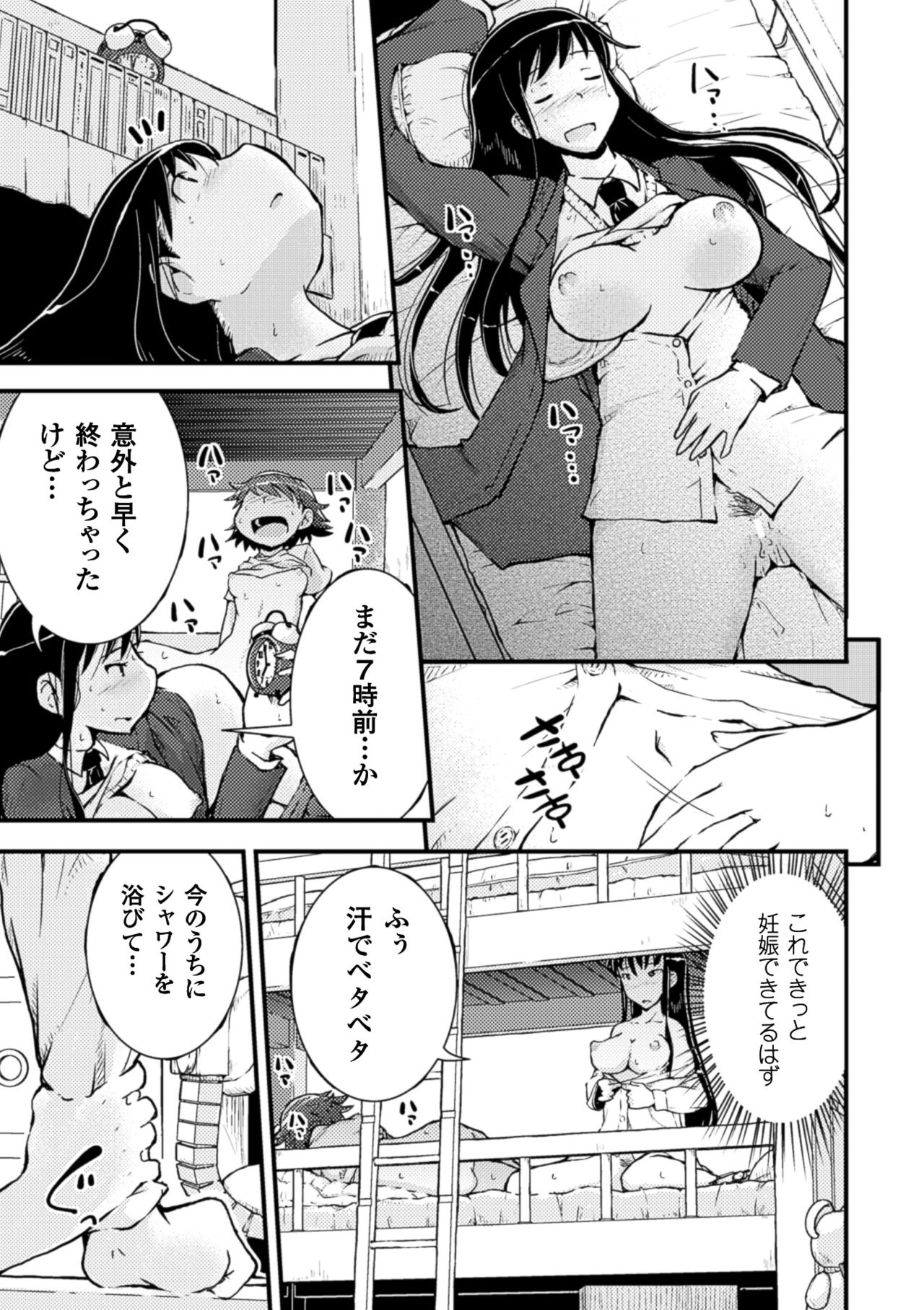 2Dコミックマガジン百合ニンシンVol。 4