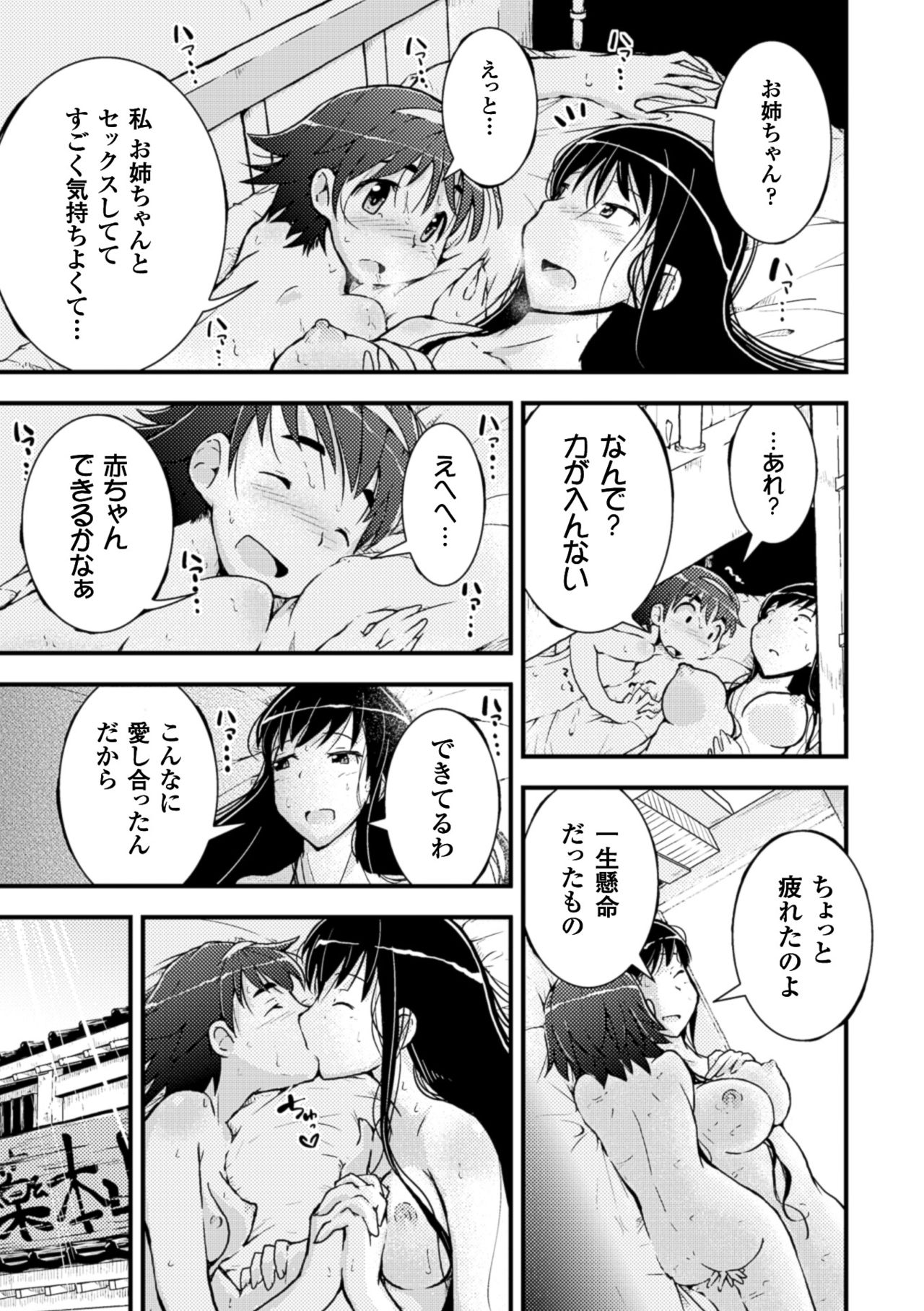 2Dコミックマガジン百合ニンシンVol。 4