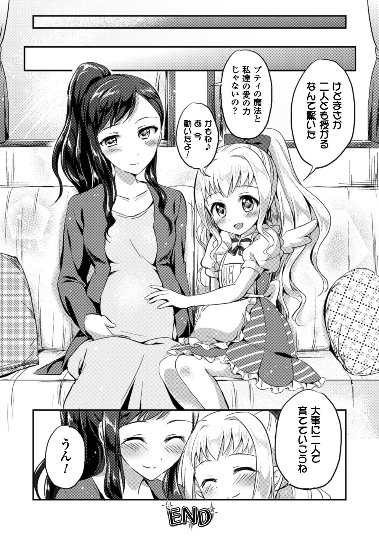 2Dコミックマガジン百合ニンシンVol。 4