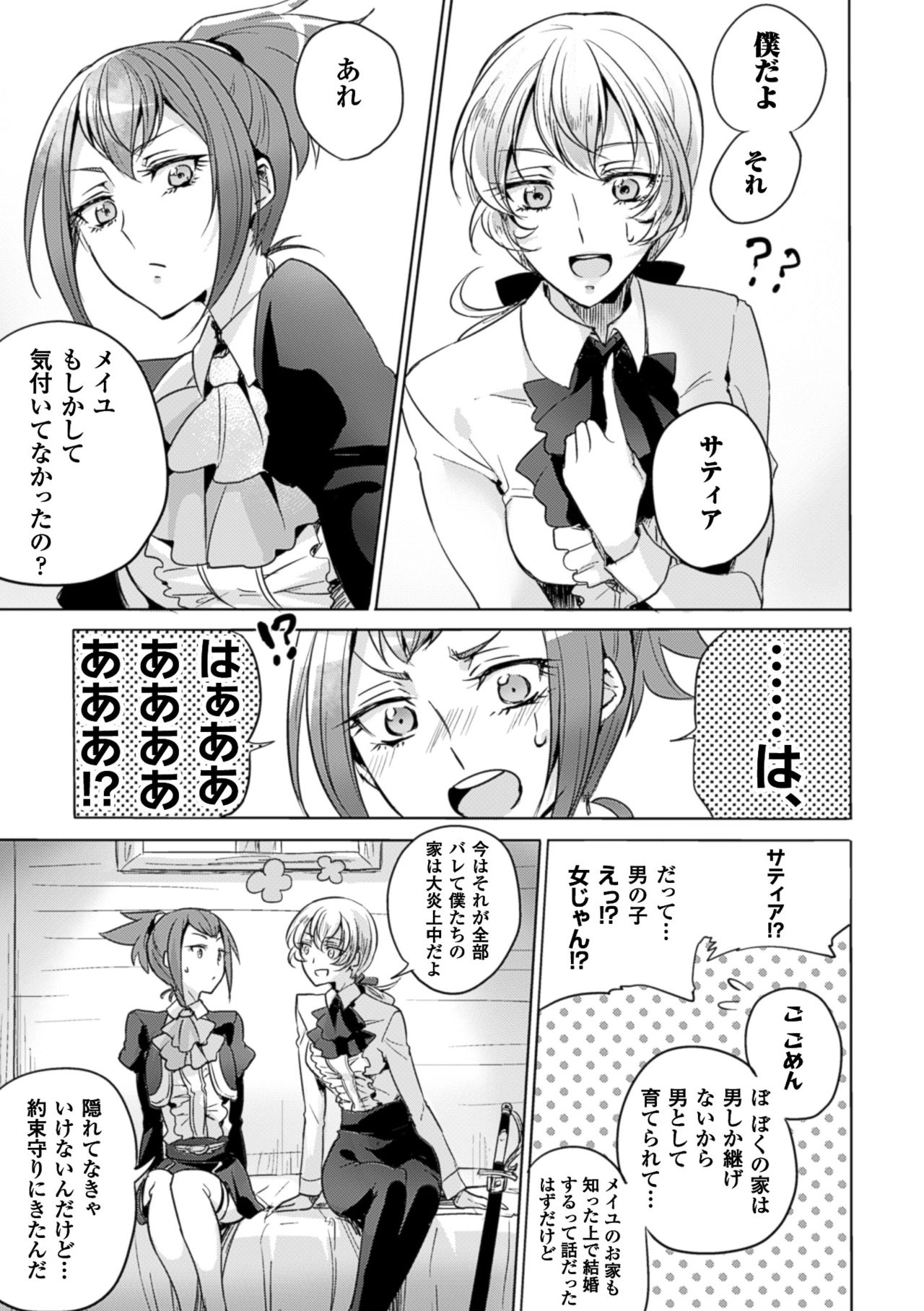 2Dコミックマガジン百合ニンシンVol。 4