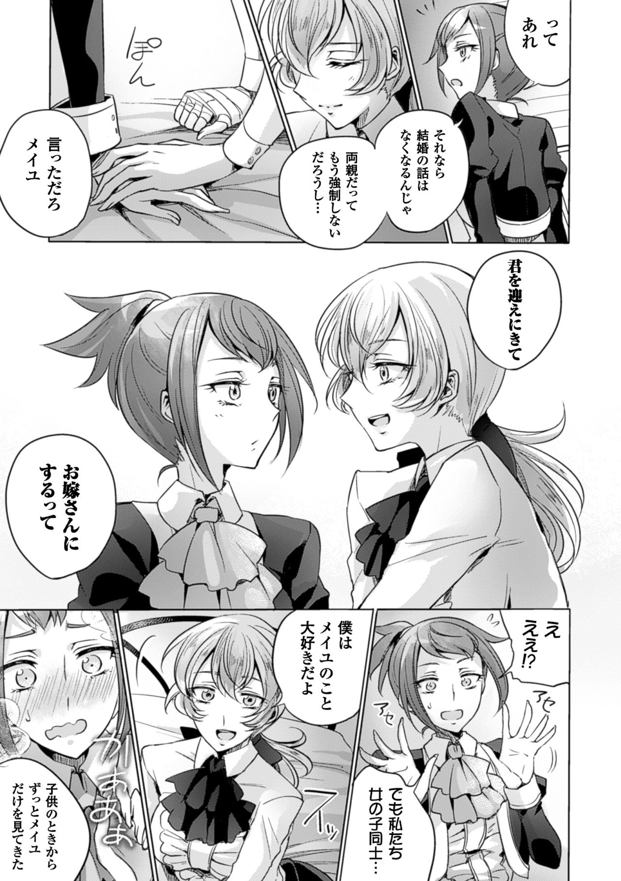 2Dコミックマガジン百合ニンシンVol。 4