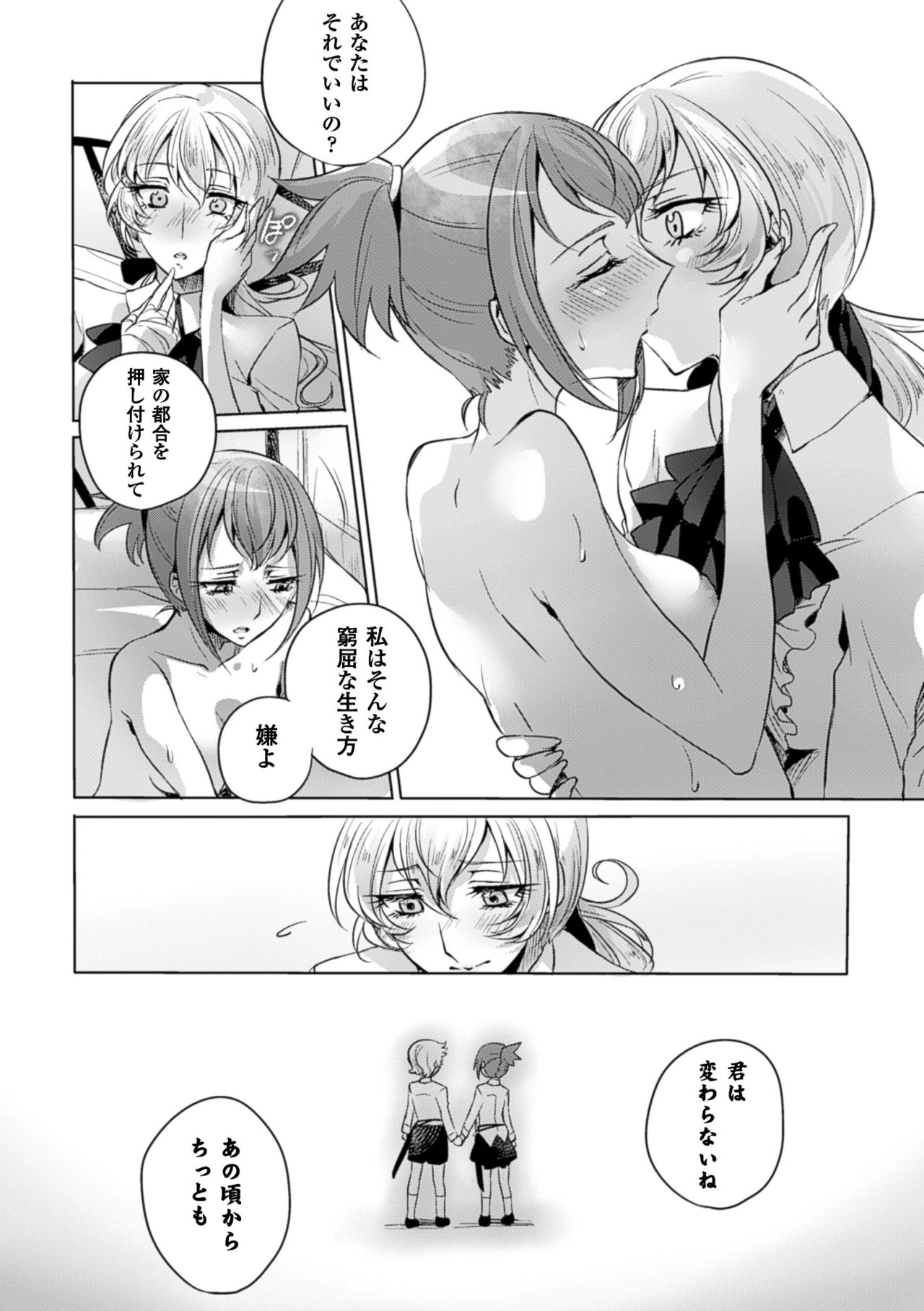 2Dコミックマガジン百合ニンシンVol。 4