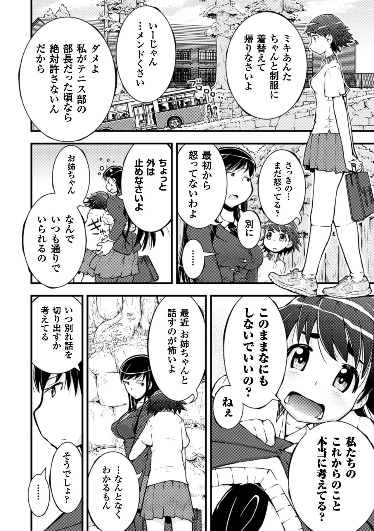 2Dコミックマガジン百合ニンシンVol。 4