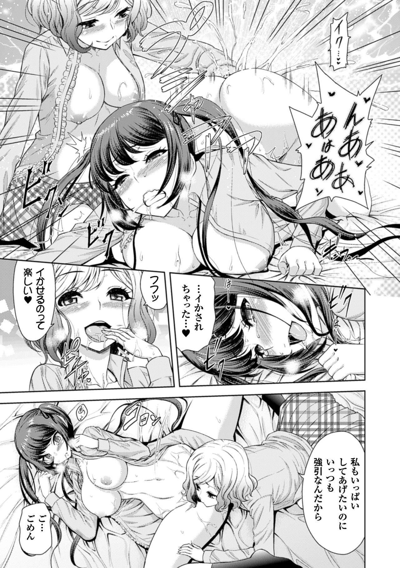 2Dコミックマガジン百合ニンシンVol。 4