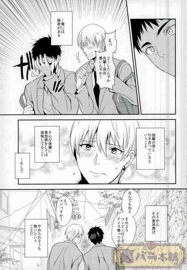 いじわりしなで星いっす！