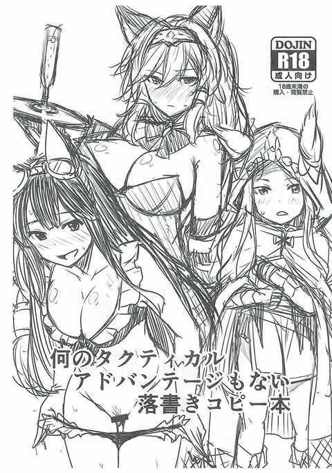 なんの戦術アドバンテージもない楽垣コピーボン