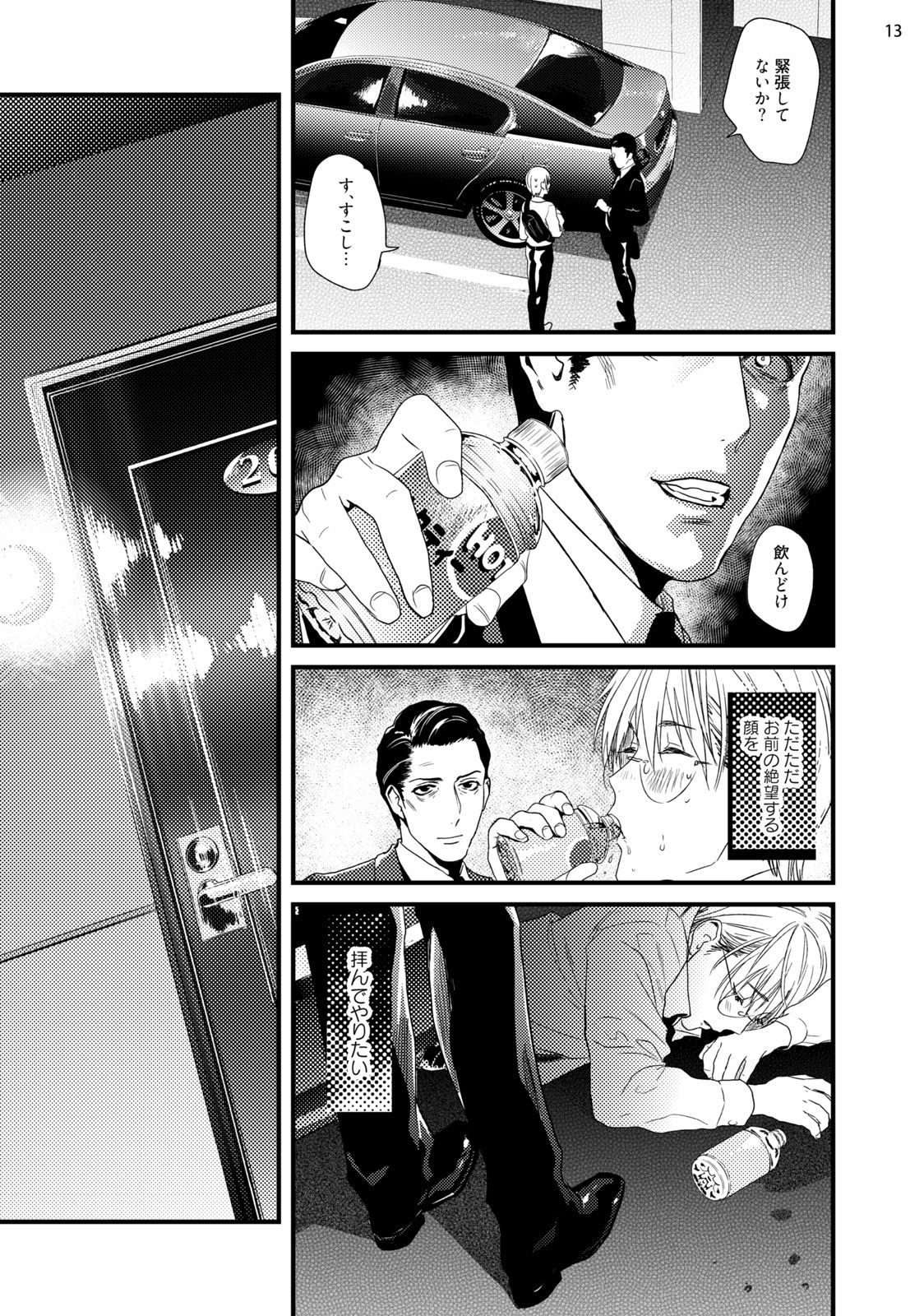 酔っぱらって頑張る