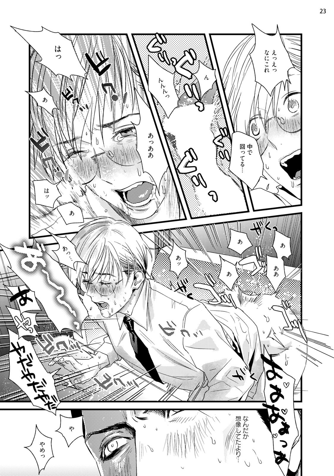 酔っぱらって頑張る