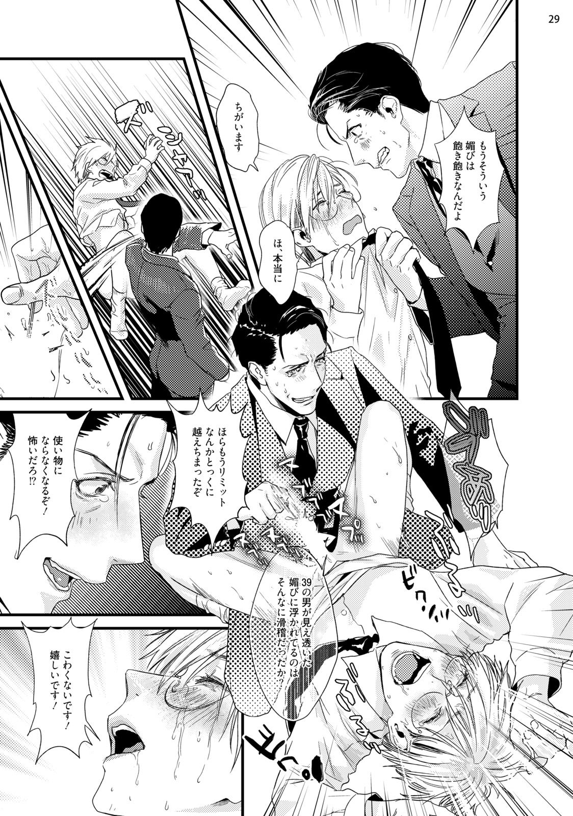 酔っぱらって頑張る