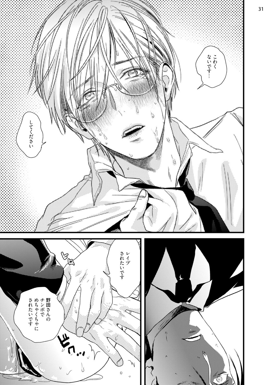 酔っぱらって頑張る