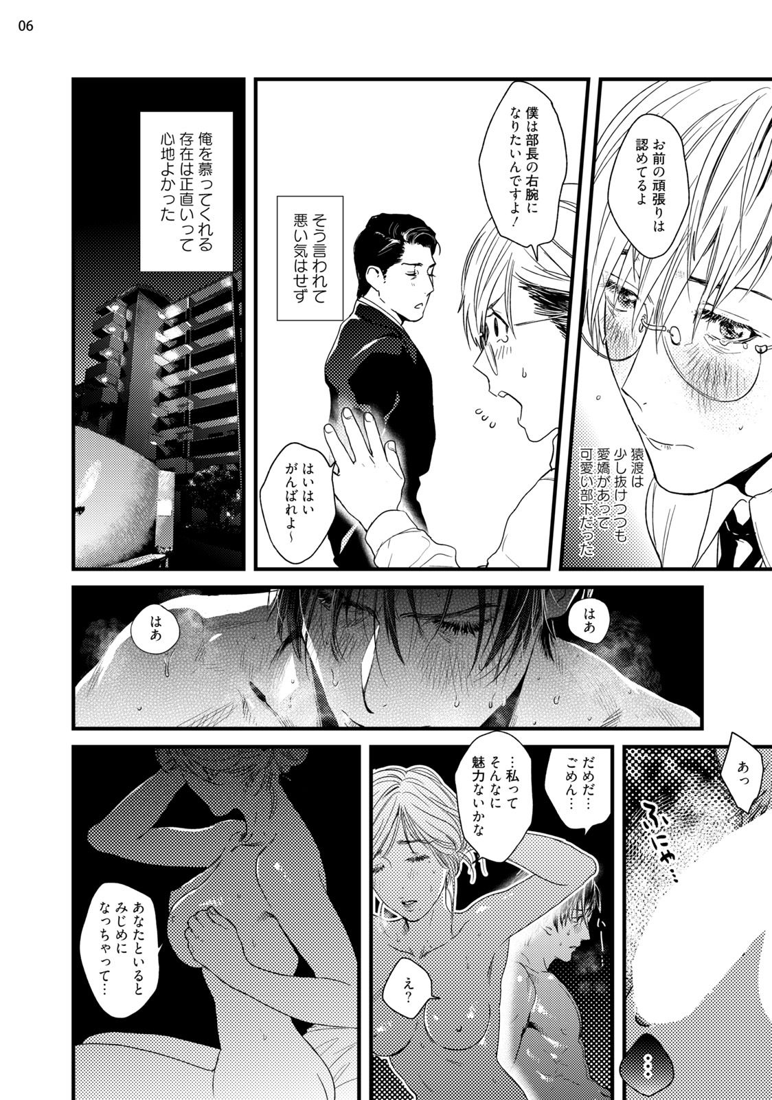 酔っぱらって頑張る