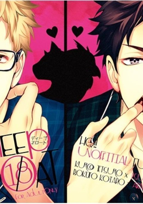 ディープスロート