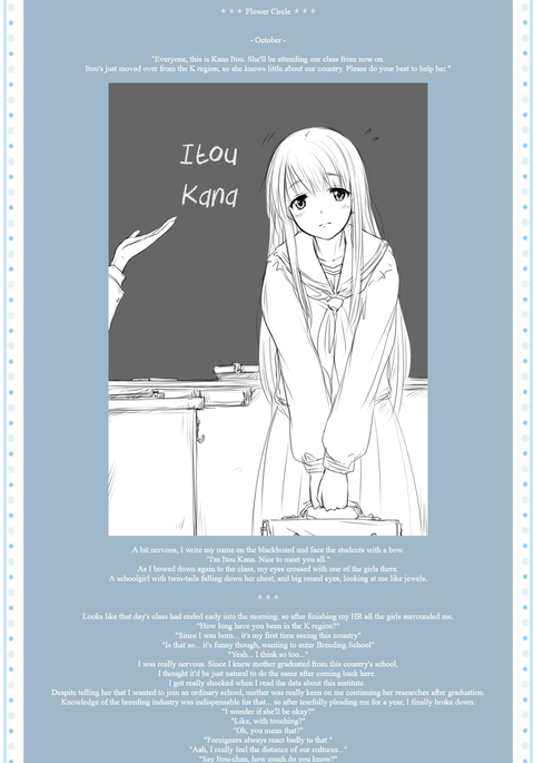 デイジーチェーン1