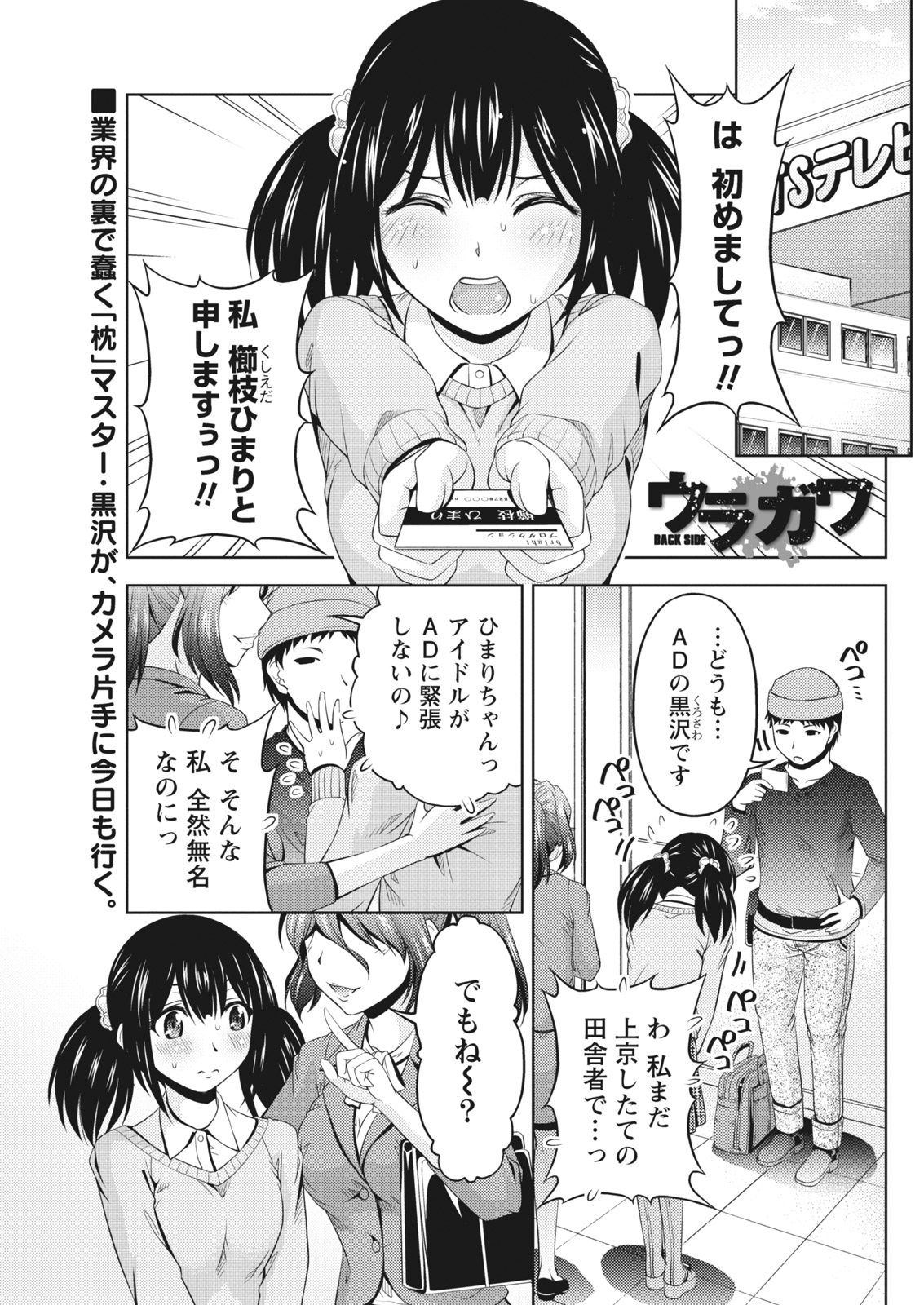 なまいき！ 2017-04