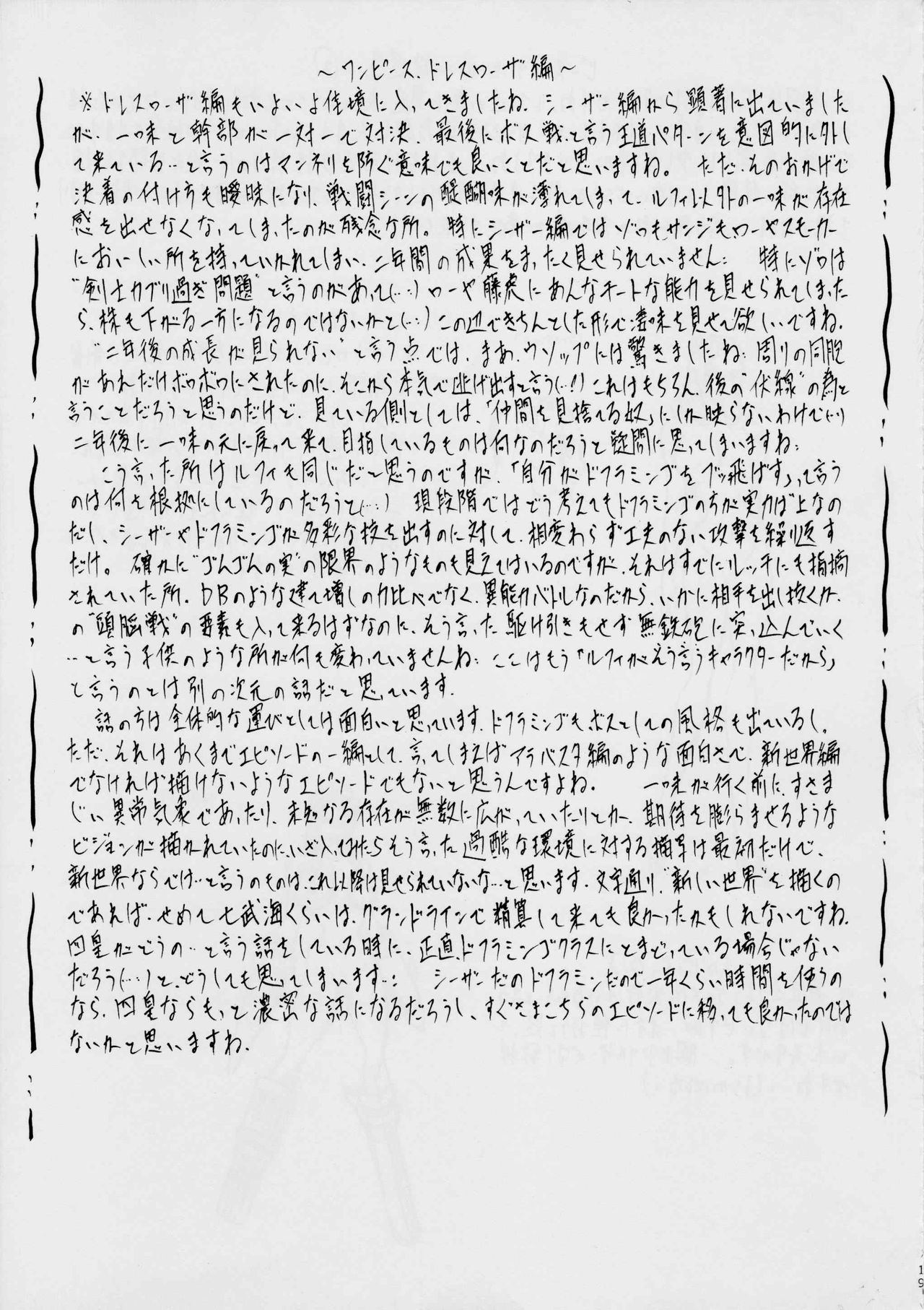 ヒールIIのピース