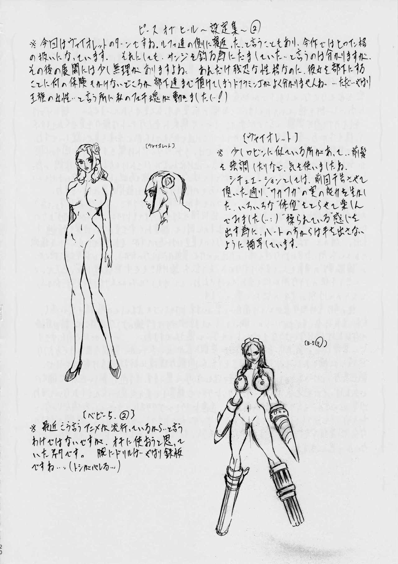 ヒールIIのピース