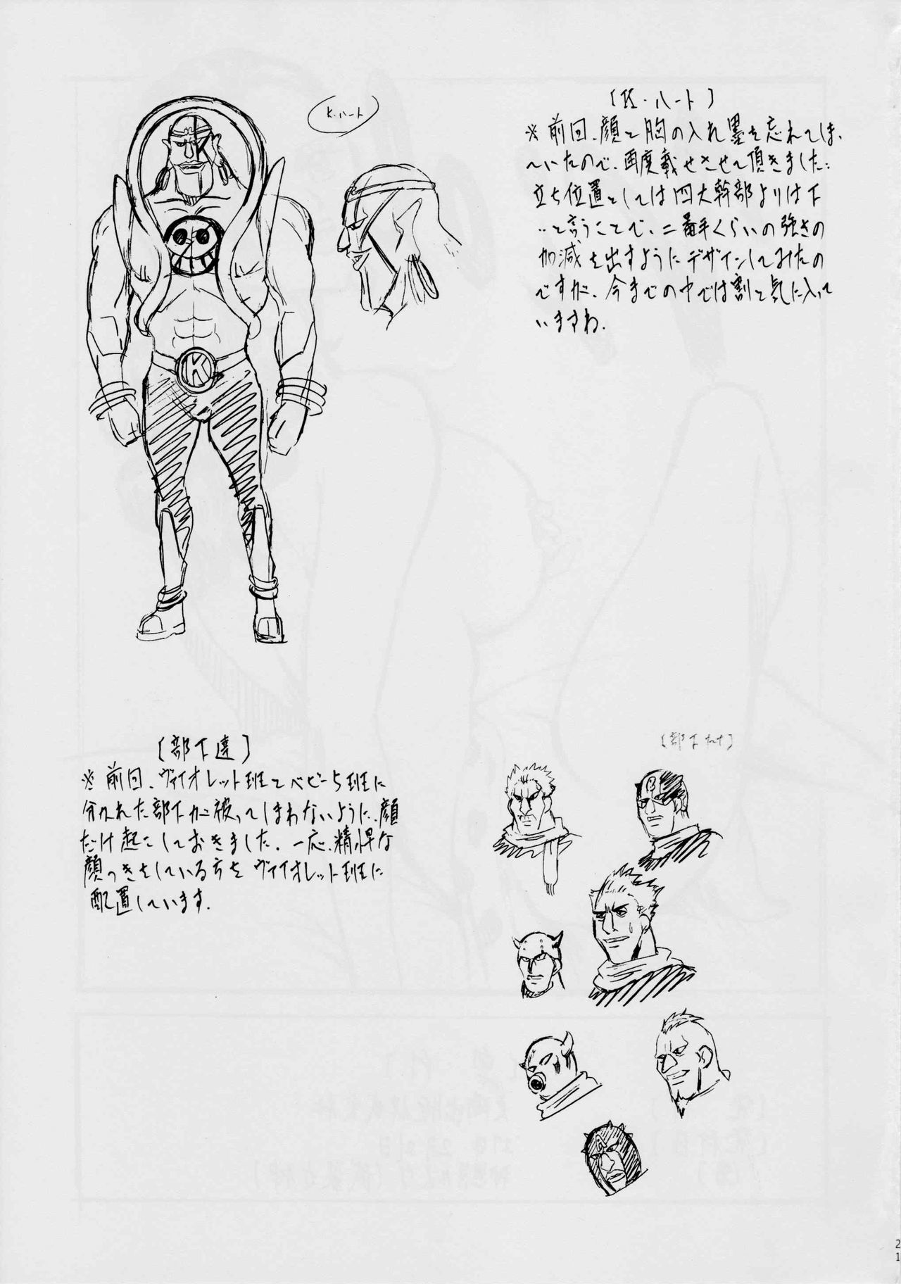 ヒールIIのピース