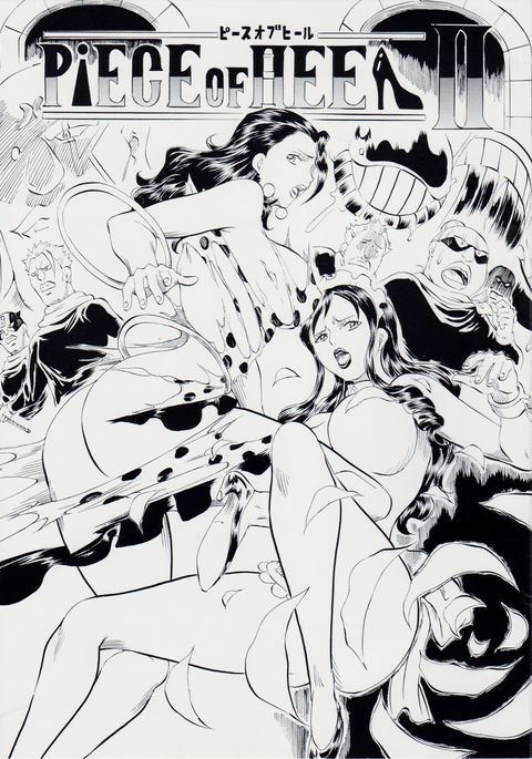 ヒールIIのピース