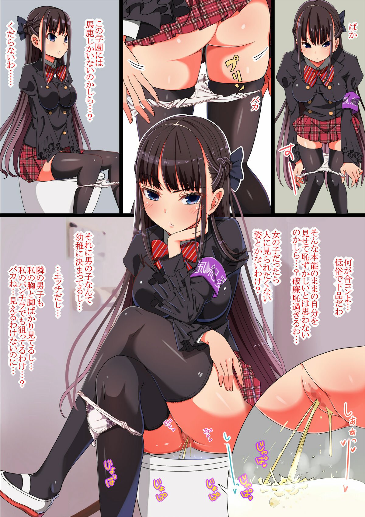 いやってくらいしふきHちじょくづけ!! 〜生木女子学生日野シエン〜