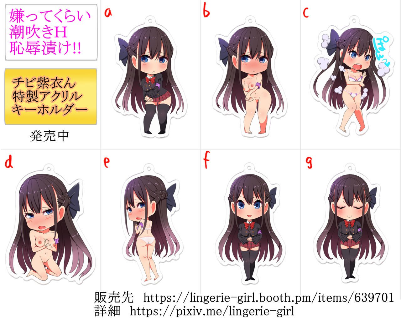 いやってくらいしふきHちじょくづけ!! 〜生木女子学生日野シエン〜