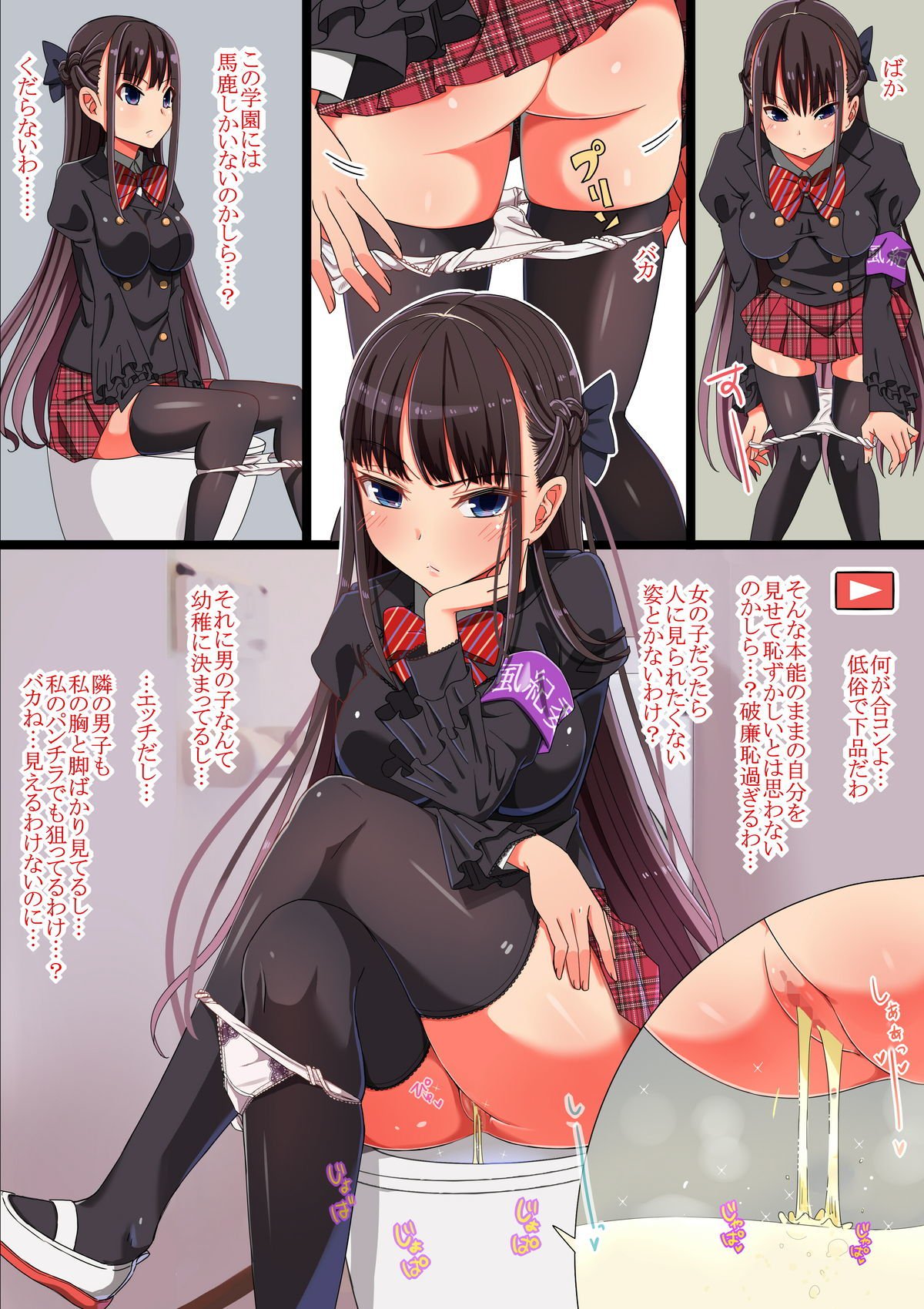 いやってくらいしふきHちじょくづけ!! 〜生木女子学生日野シエン〜