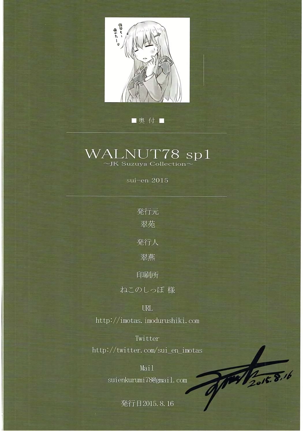 WALNUT78 SP1