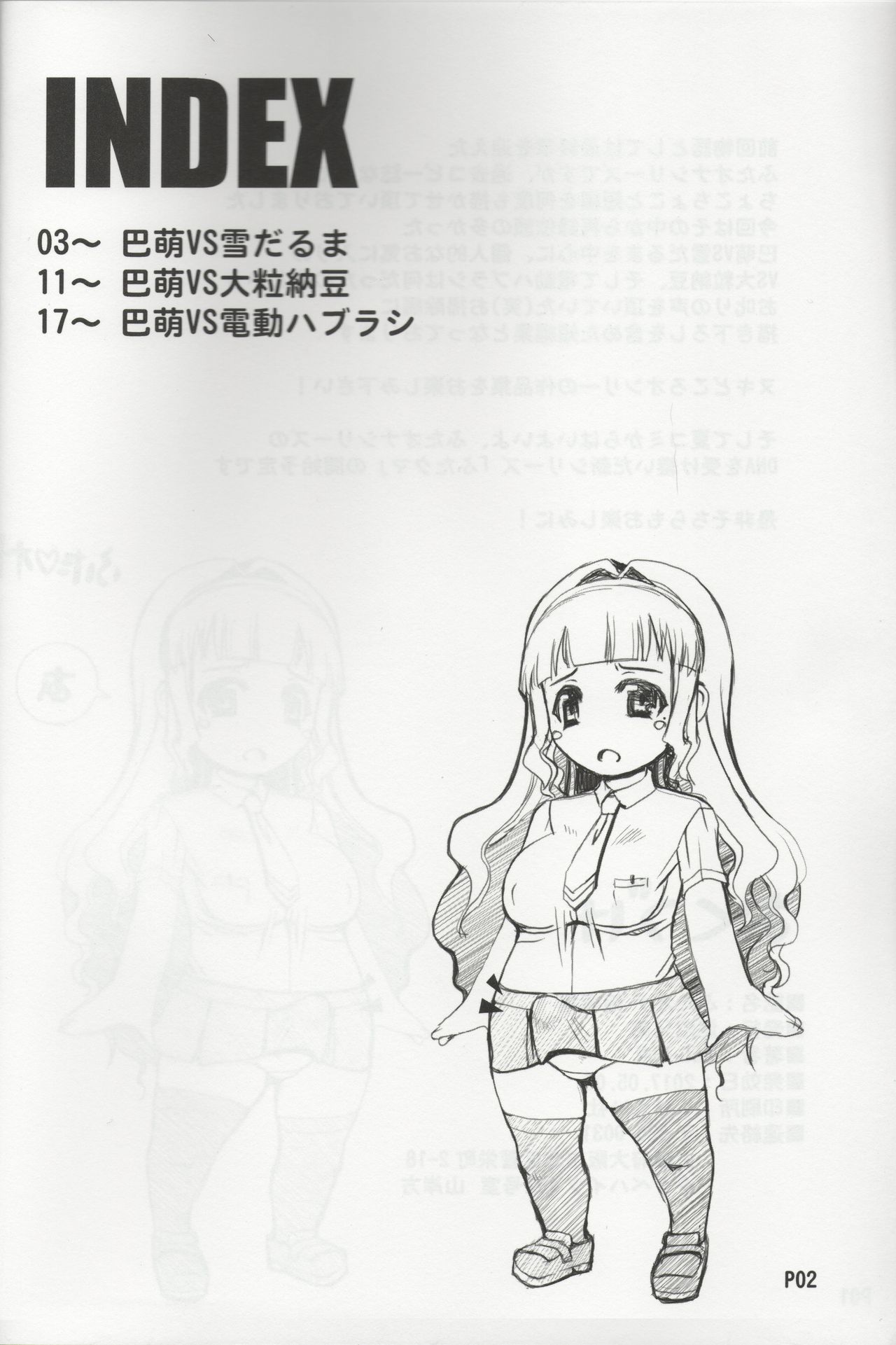 ふたおなたんぱんしゅう