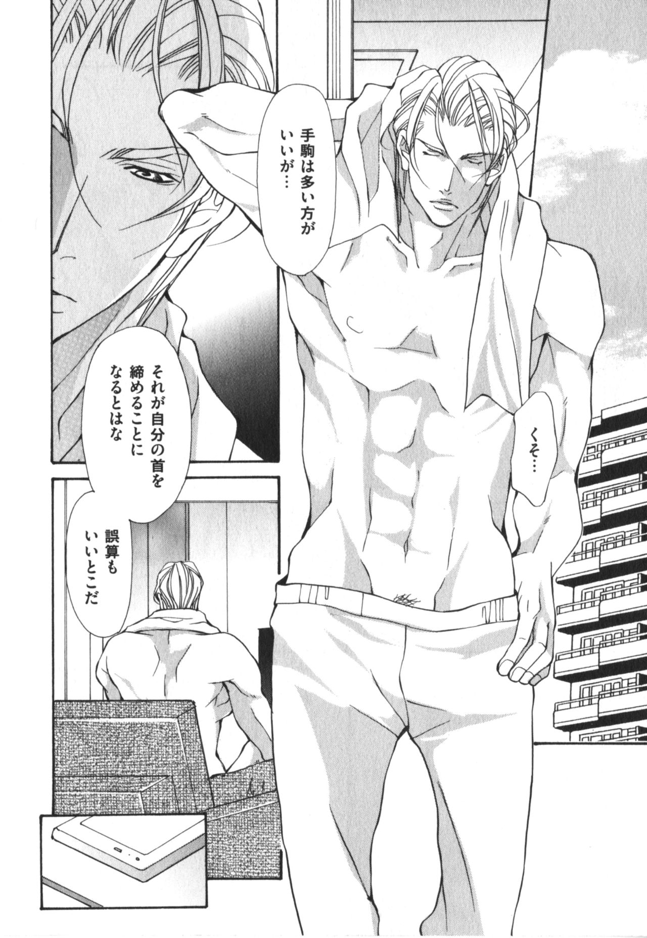 けもののマーキング