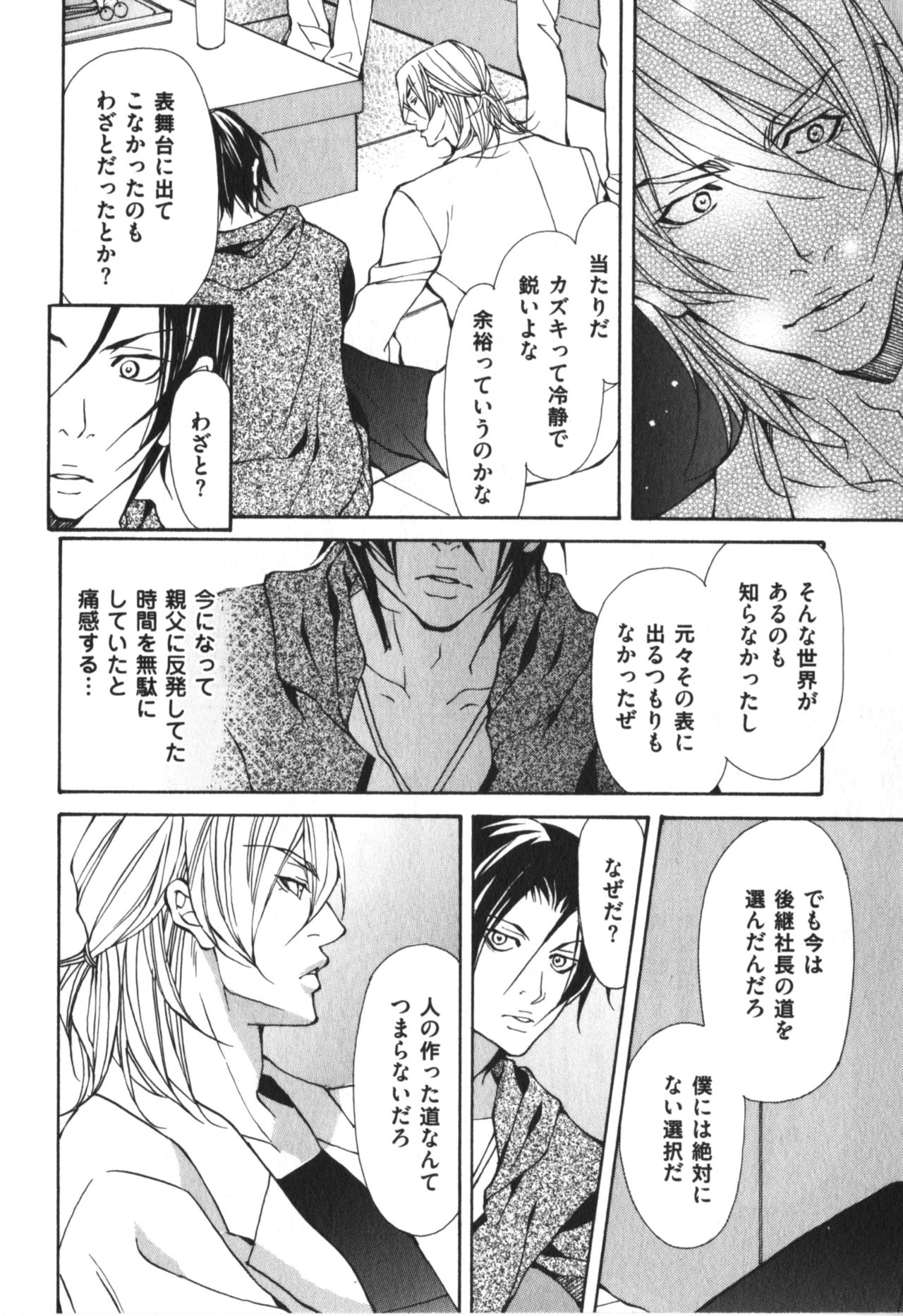 けもののマーキング