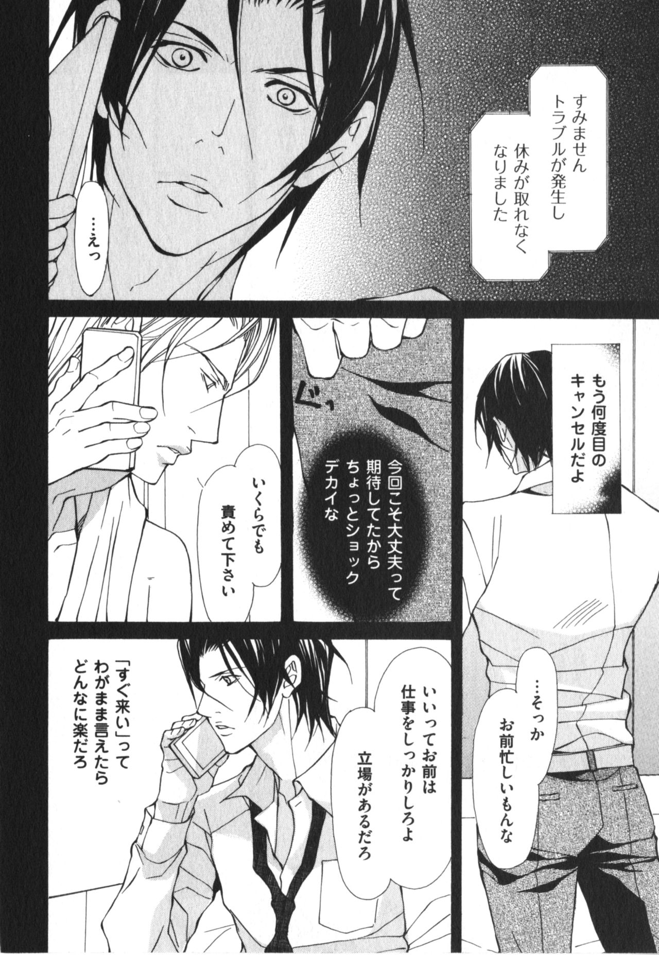 けもののマーキング