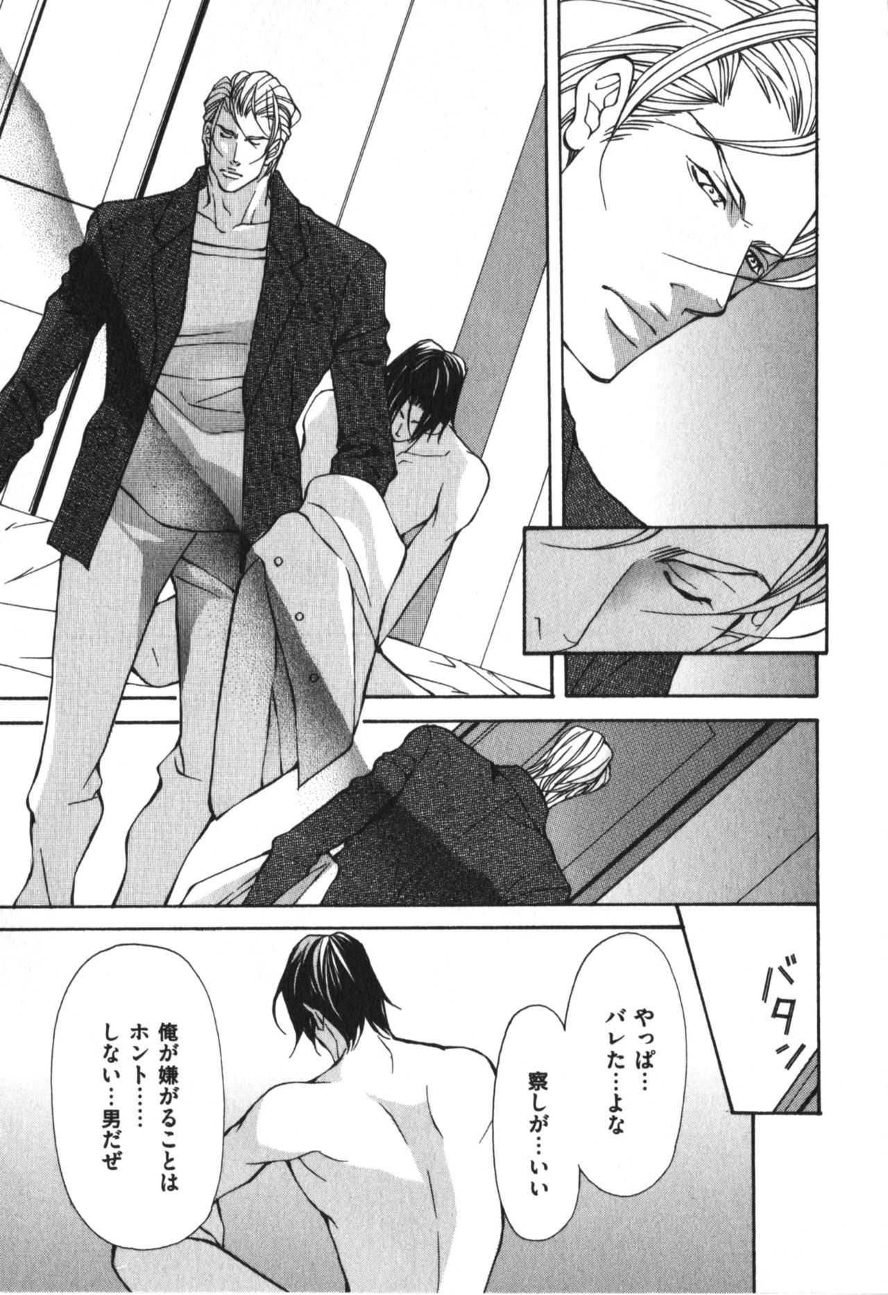 けもののマーキング