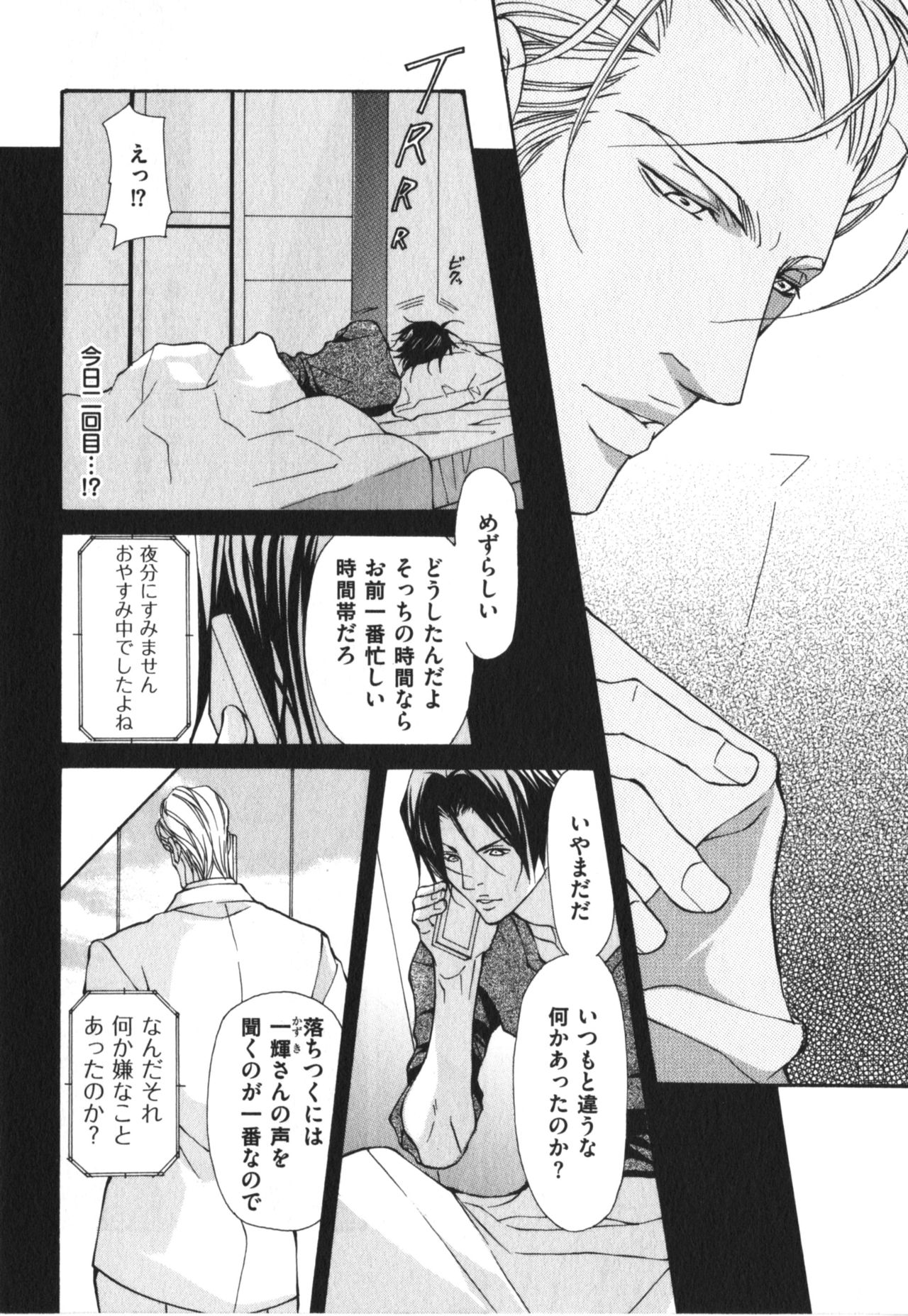 けもののマーキング