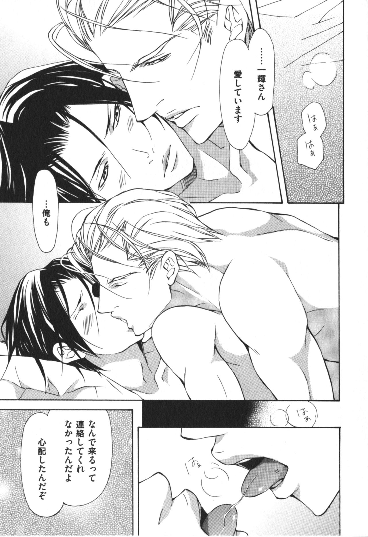 けもののマーキング